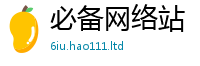 2025新资料免费大全即2025年正版资料免费最新版本大全